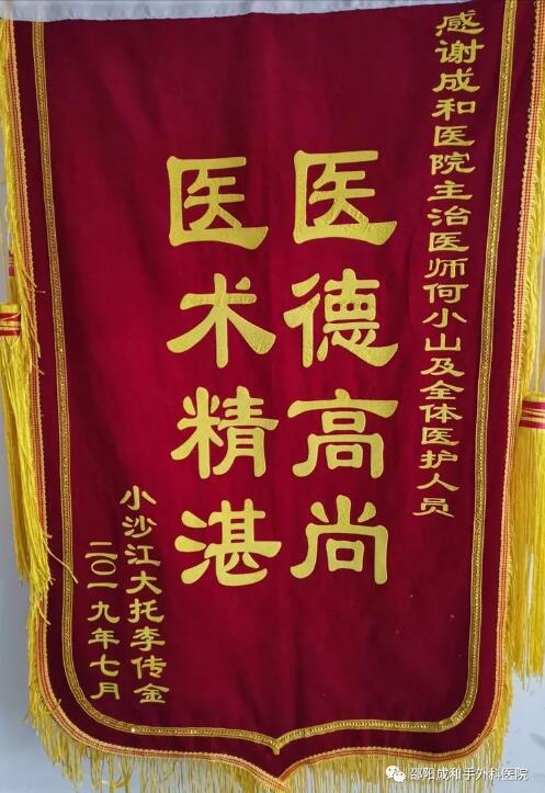 邵陽創(chuàng)傷骨科,邵陽風濕病區(qū),邵陽骨質(zhì)增生,邵陽關節(jié)病區(qū),邵陽頸椎病區(qū)